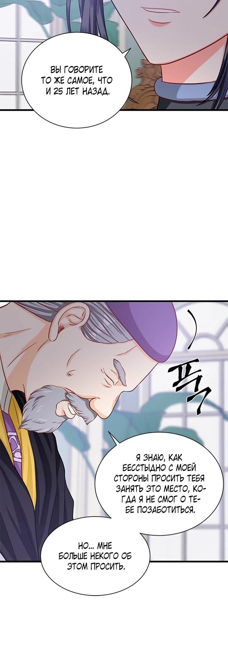 Read Присцилла просит о замужестве Manga Online