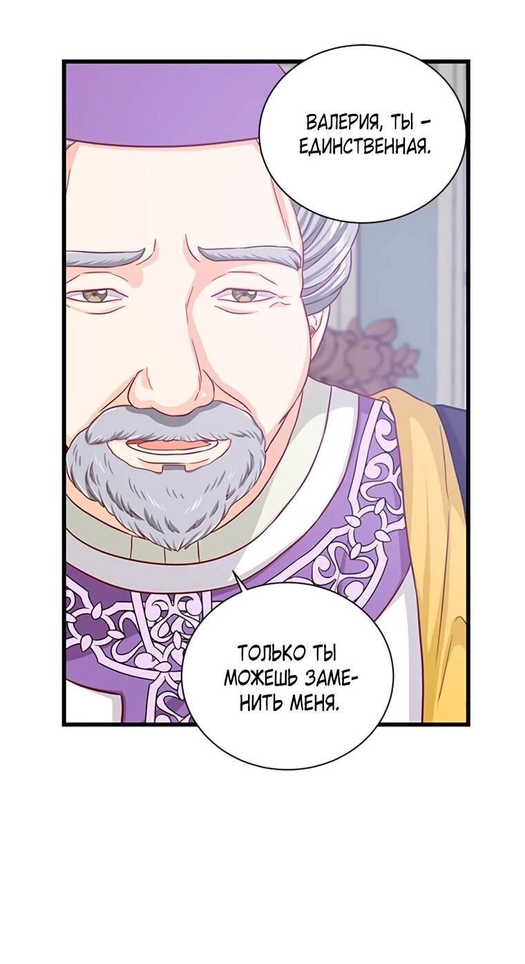 Read Присцилла просит о замужестве Manga Online