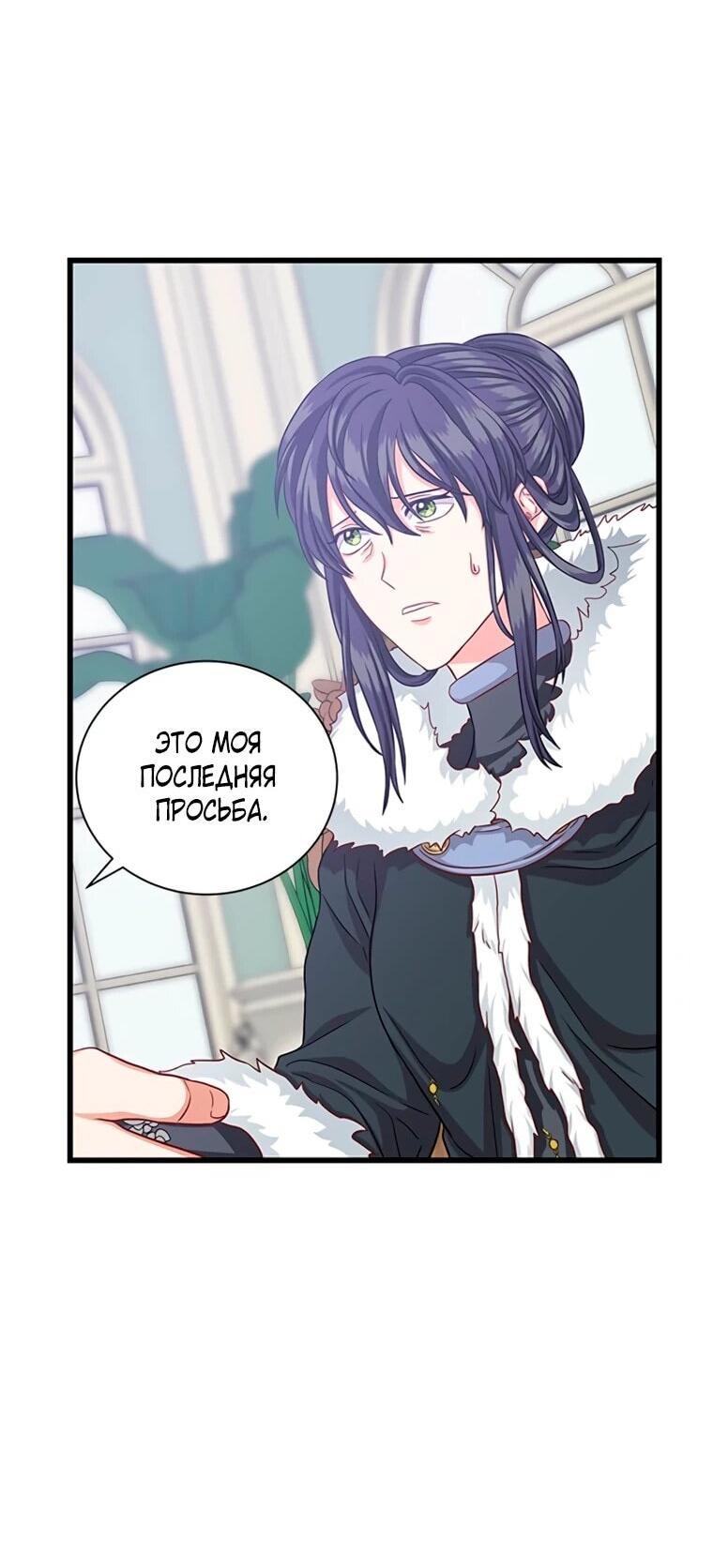 Read Присцилла просит о замужестве Manga Online