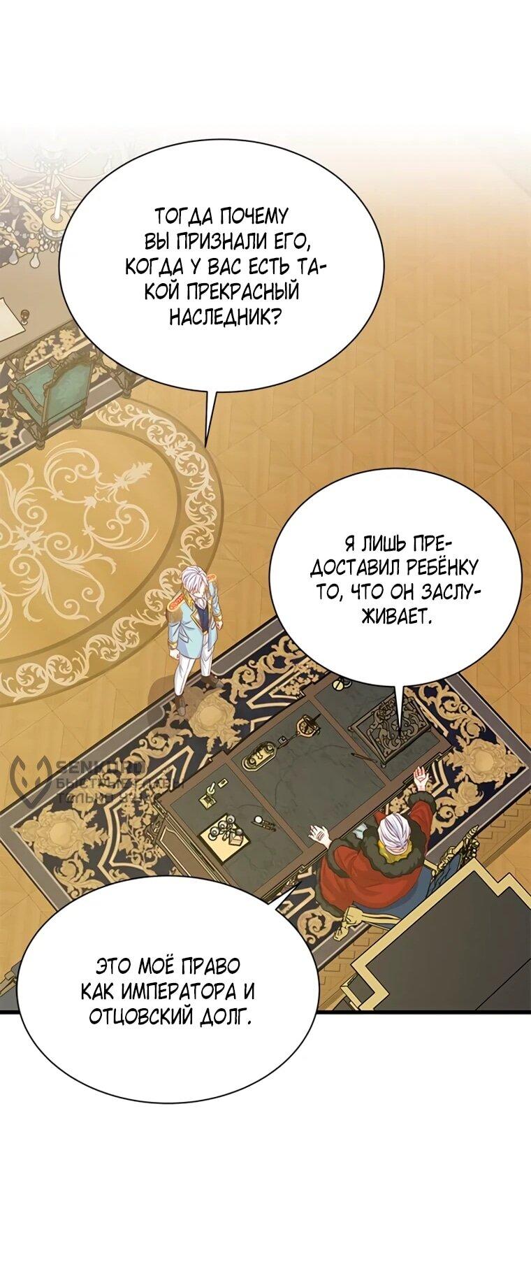 Read Присцилла просит о замужестве Manga Online