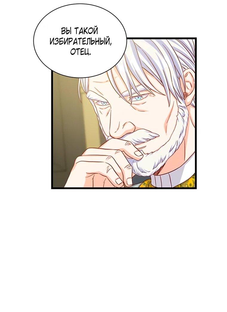 Read Присцилла просит о замужестве Manga Online