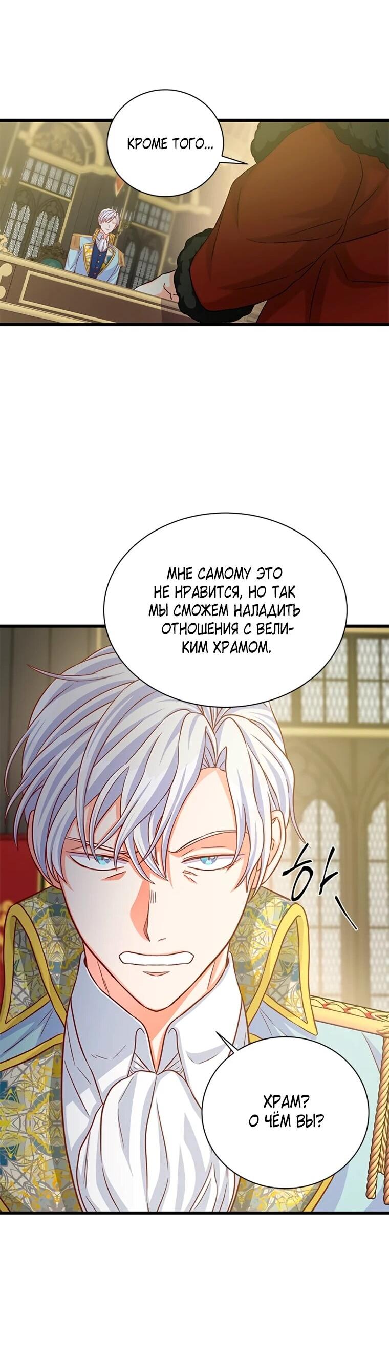 Read Присцилла просит о замужестве Manga Online