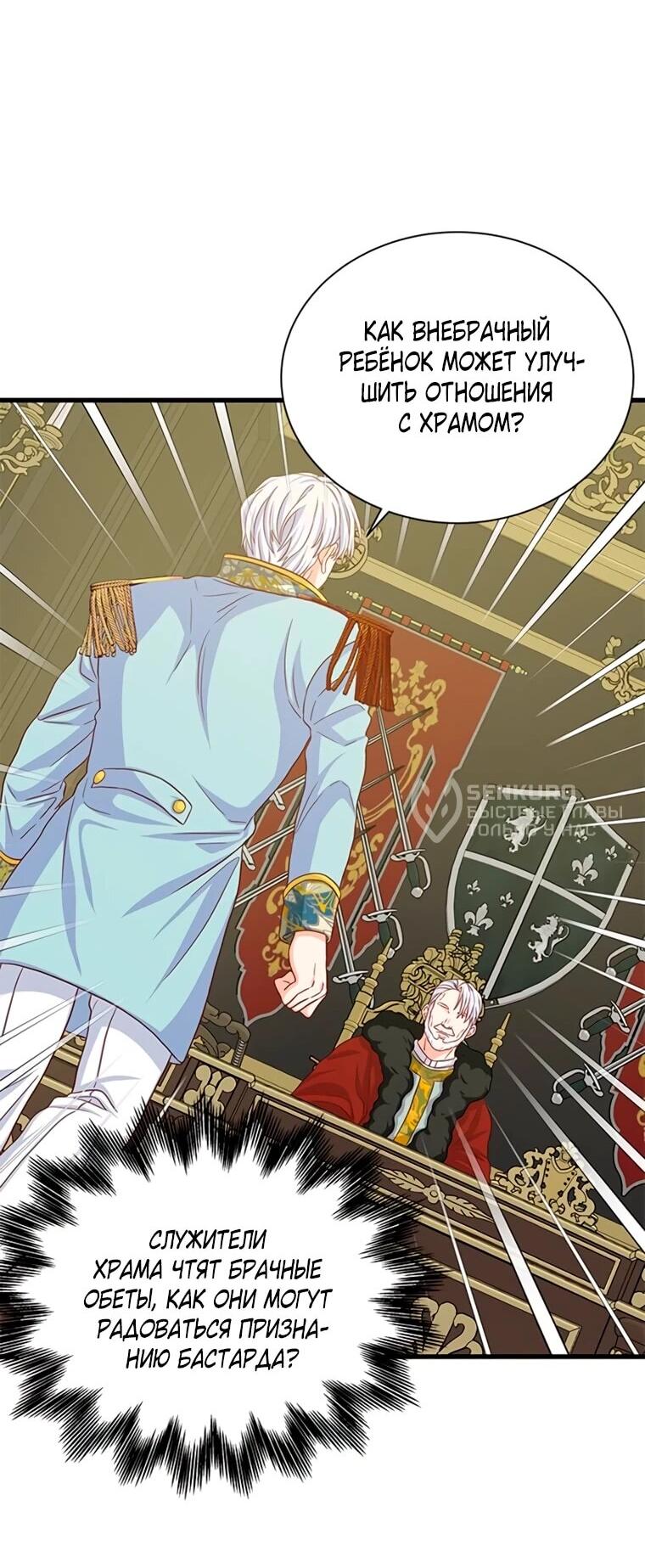 Read Присцилла просит о замужестве Manga Online