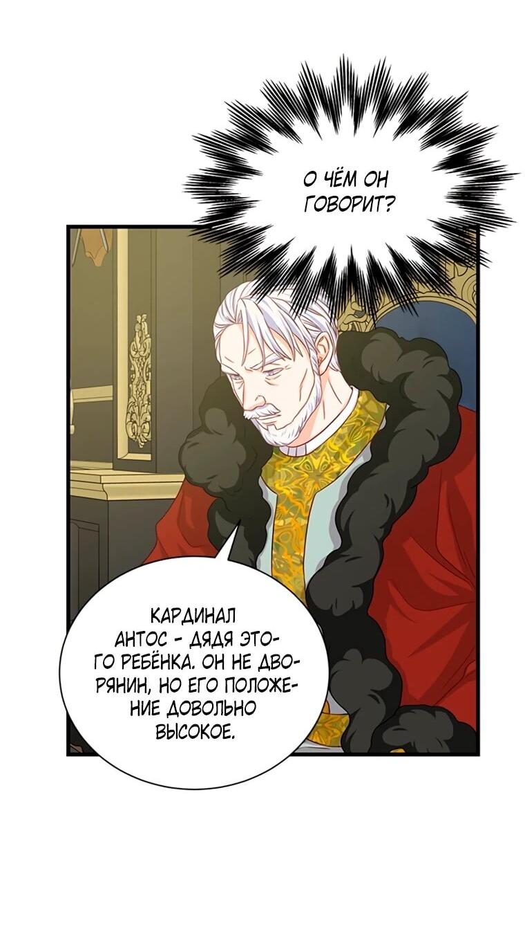 Read Присцилла просит о замужестве Manga Online