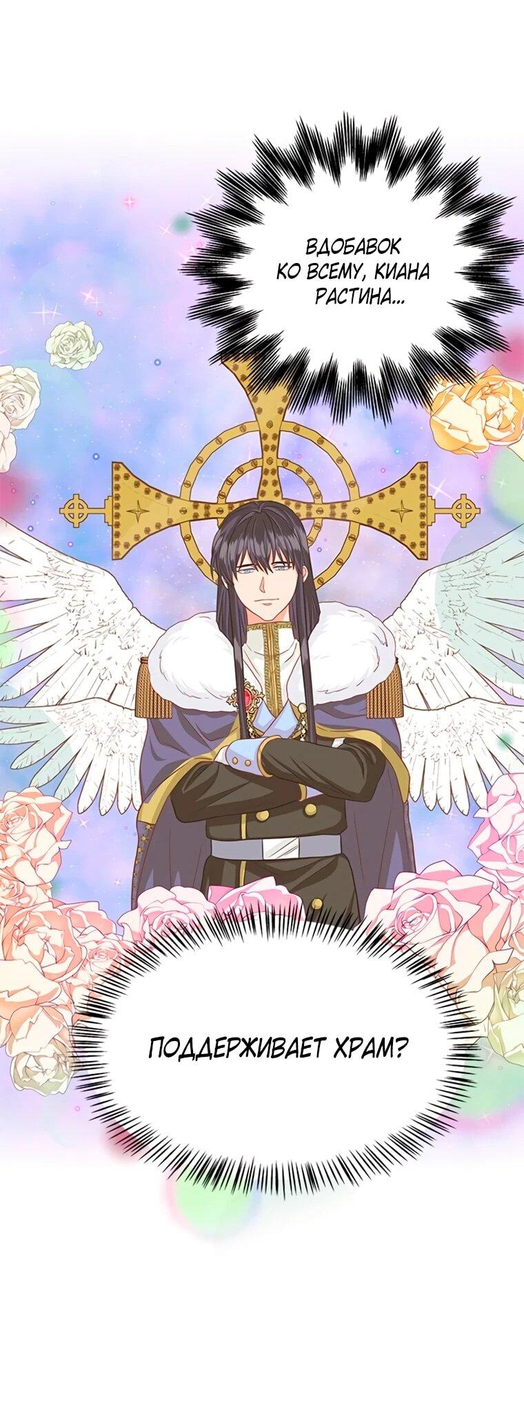 Read Присцилла просит о замужестве Manga Online