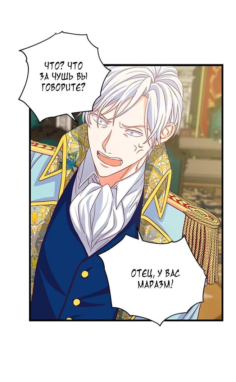 Read Присцилла просит о замужестве Manga Online