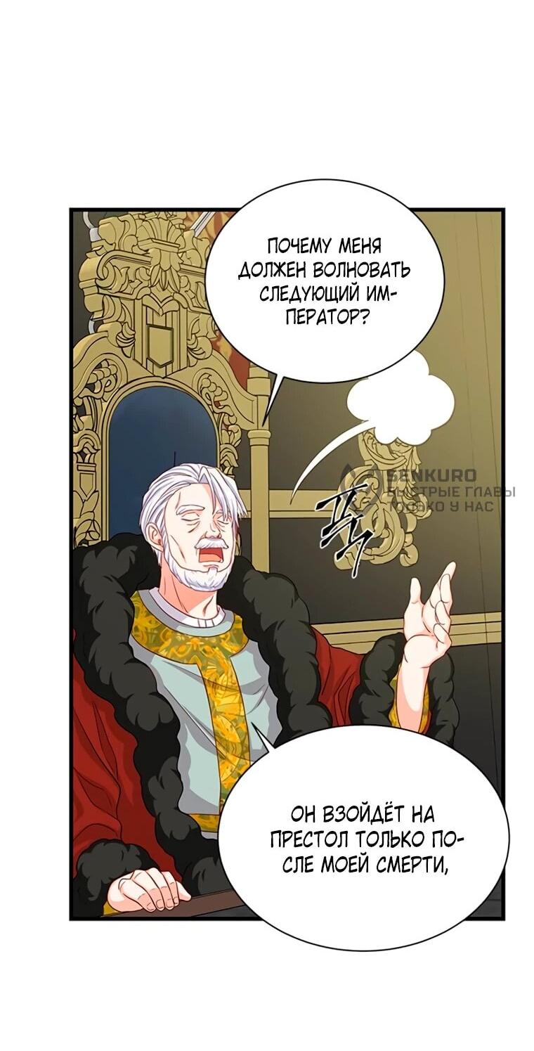 Read Присцилла просит о замужестве Manga Online