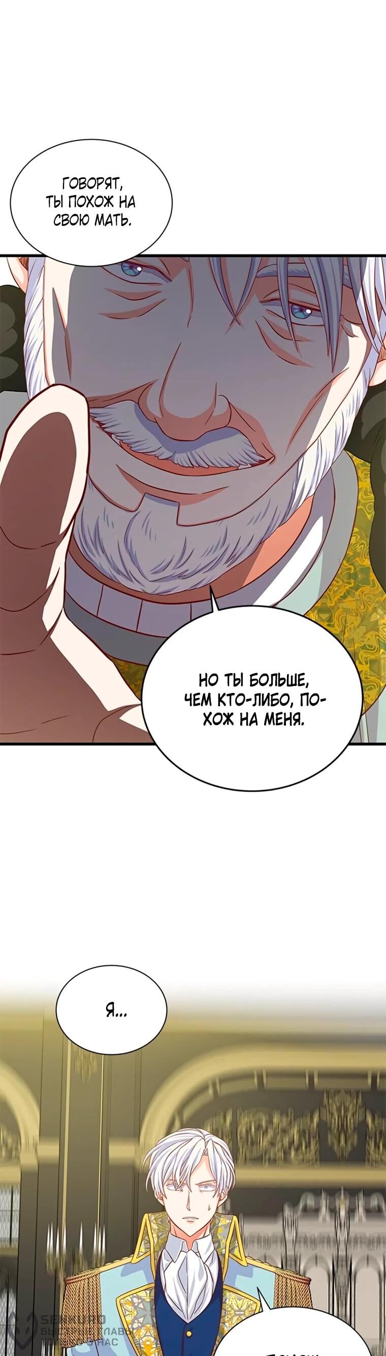 Read Присцилла просит о замужестве Manga Online