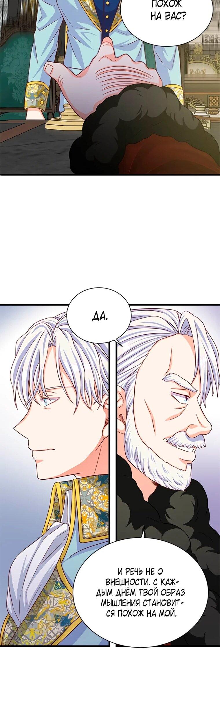 Read Присцилла просит о замужестве Manga Online