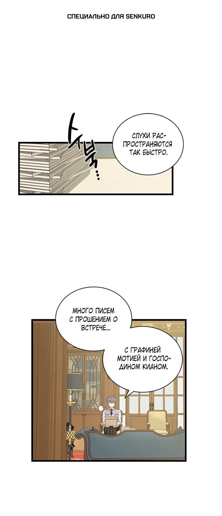 Read Присцилла просит о замужестве Manga Online