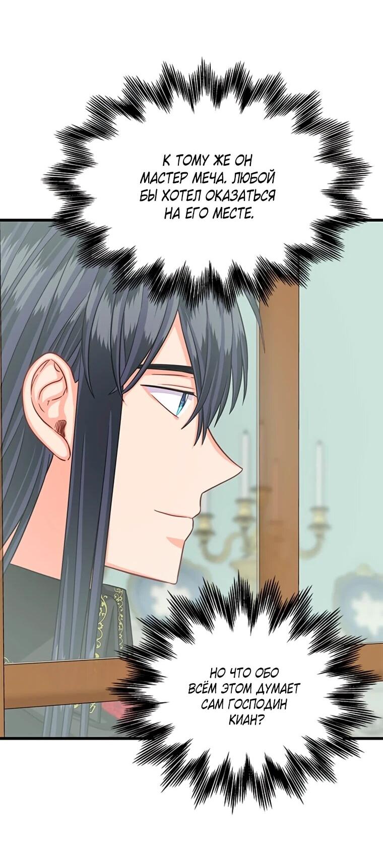 Read Присцилла просит о замужестве Manga Online