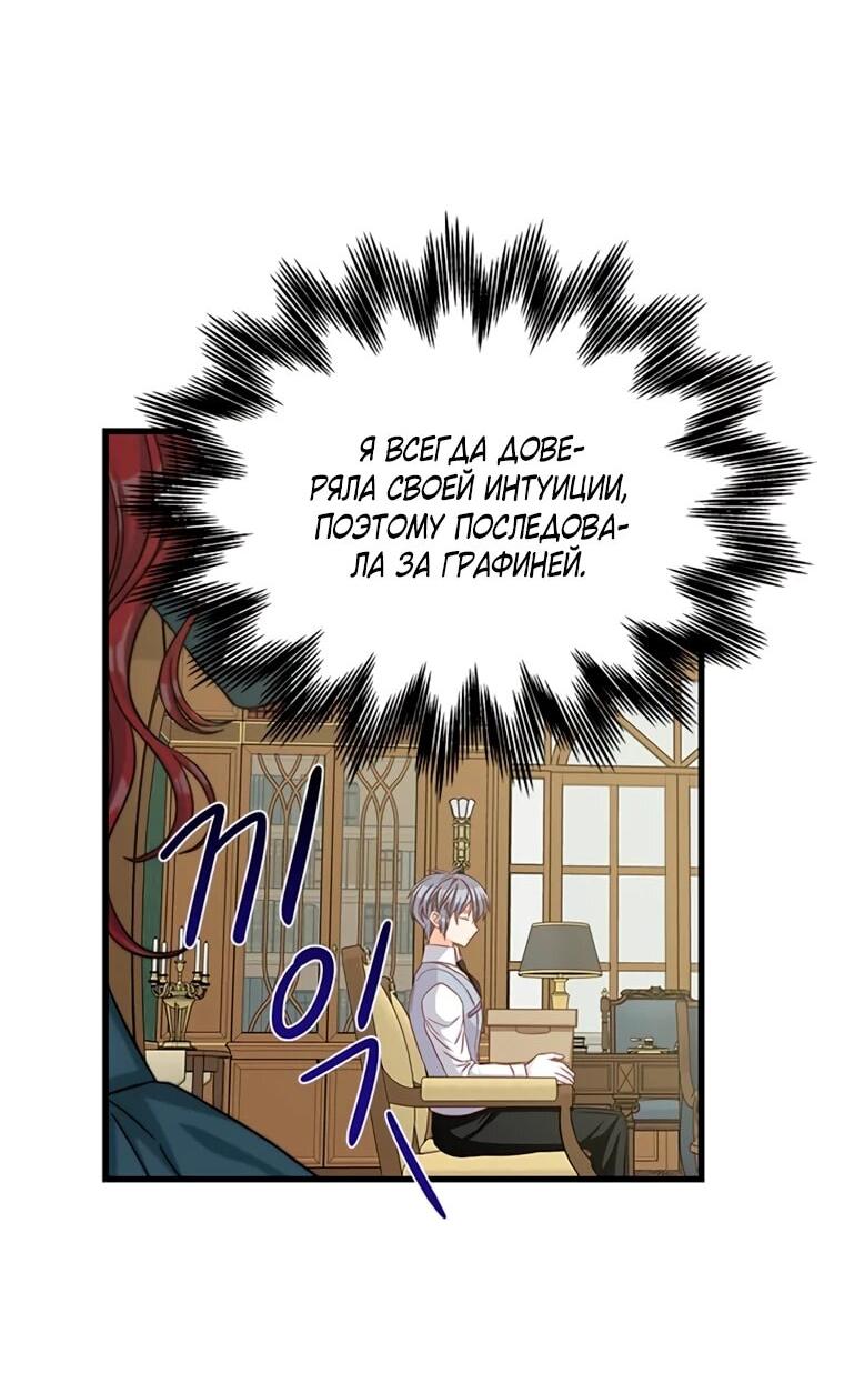 Read Присцилла просит о замужестве Manga Online