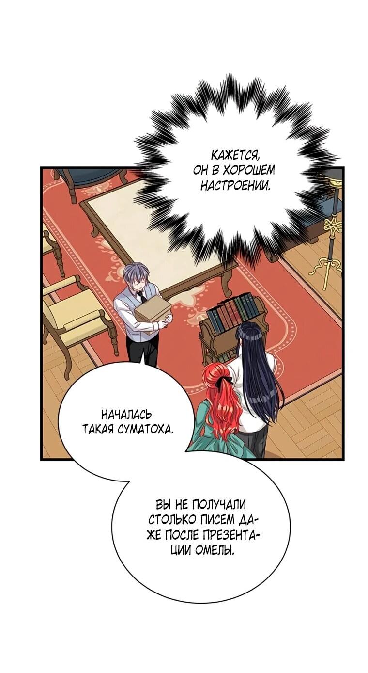 Read Присцилла просит о замужестве Manga Online