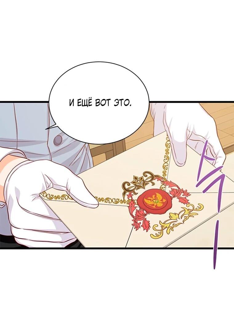 Read Присцилла просит о замужестве Manga Online