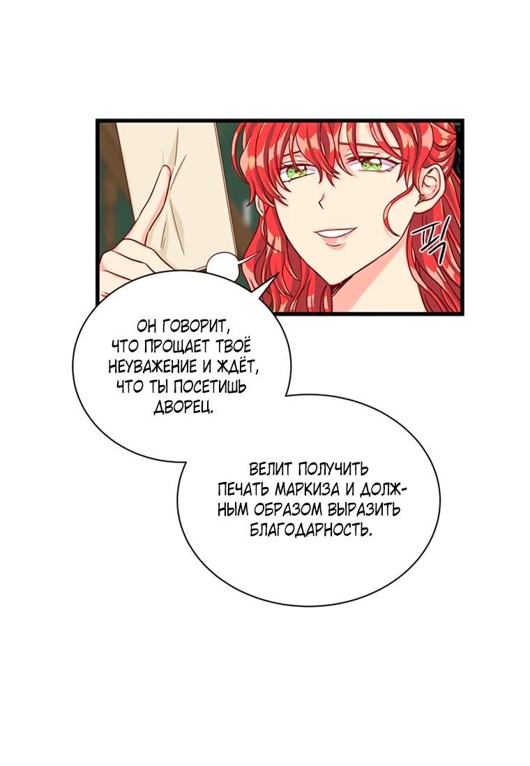 Read Присцилла просит о замужестве Manga Online