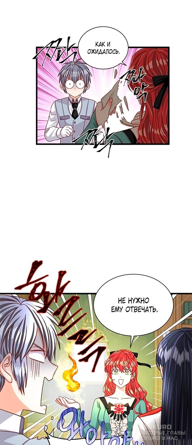 Read Присцилла просит о замужестве Manga Online