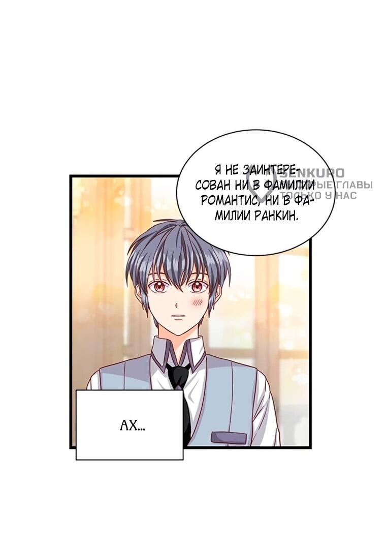 Read Присцилла просит о замужестве Manga Online