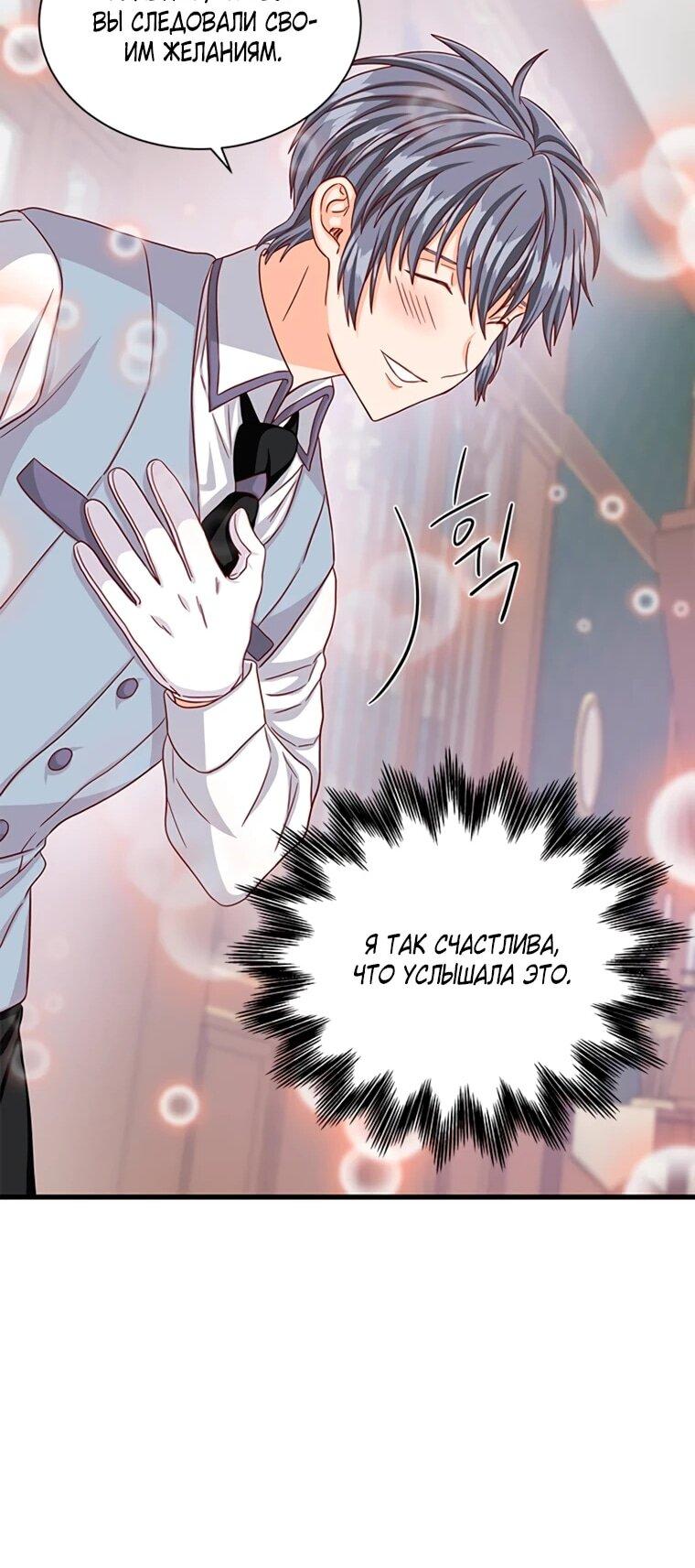 Read Присцилла просит о замужестве Manga Online