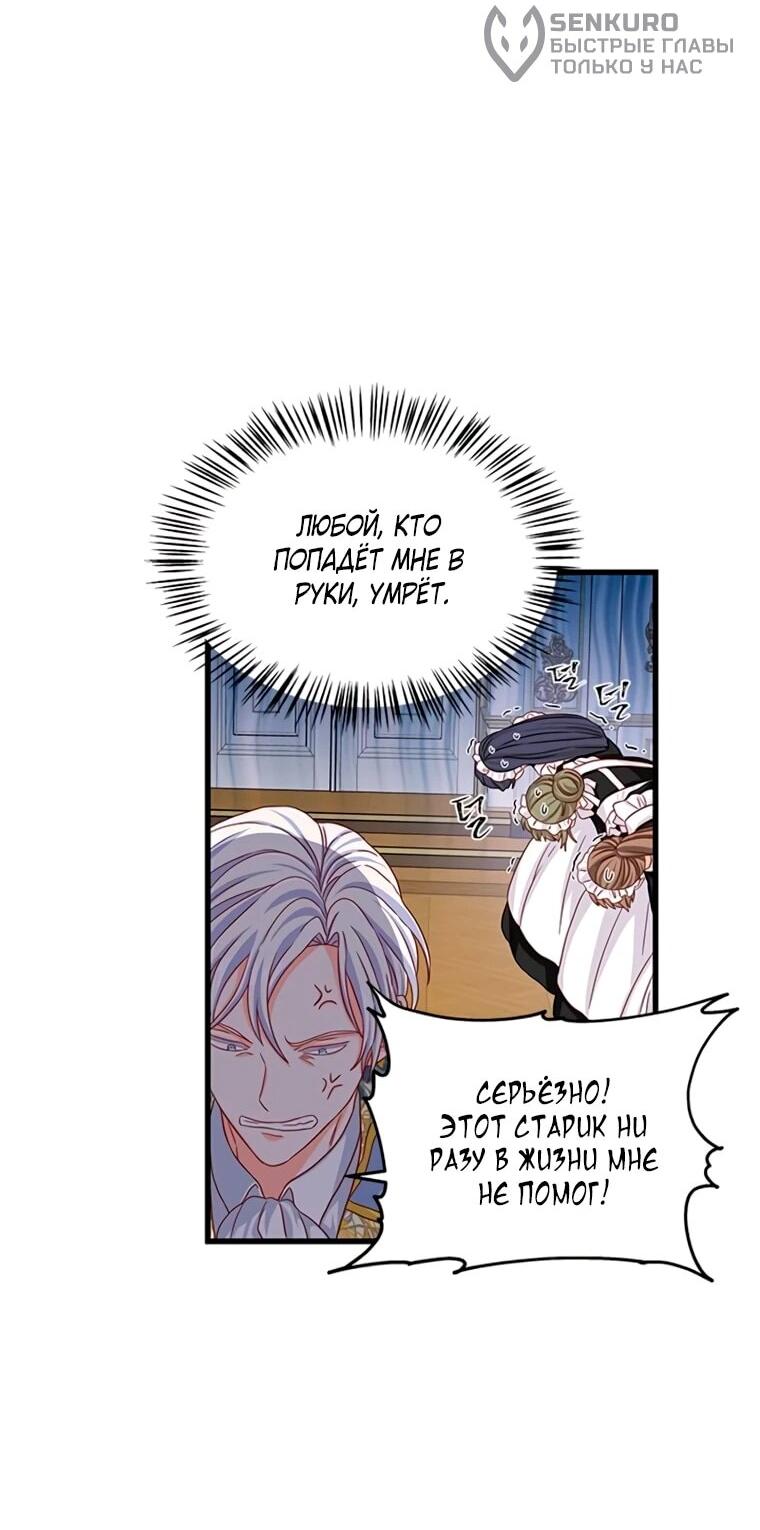 Read Присцилла просит о замужестве Manga Online