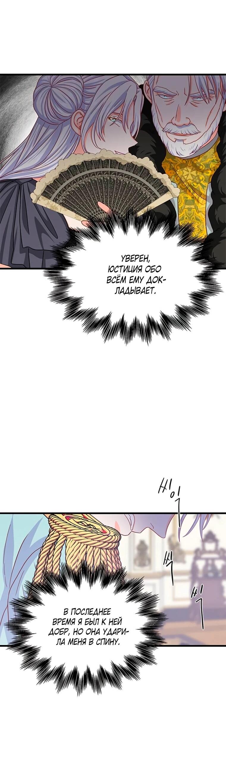 Read Присцилла просит о замужестве Manga Online