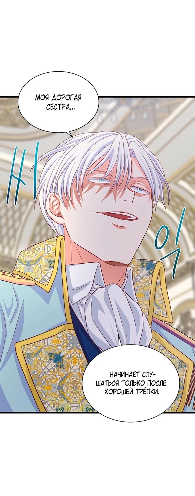 Read Присцилла просит о замужестве Manga Online