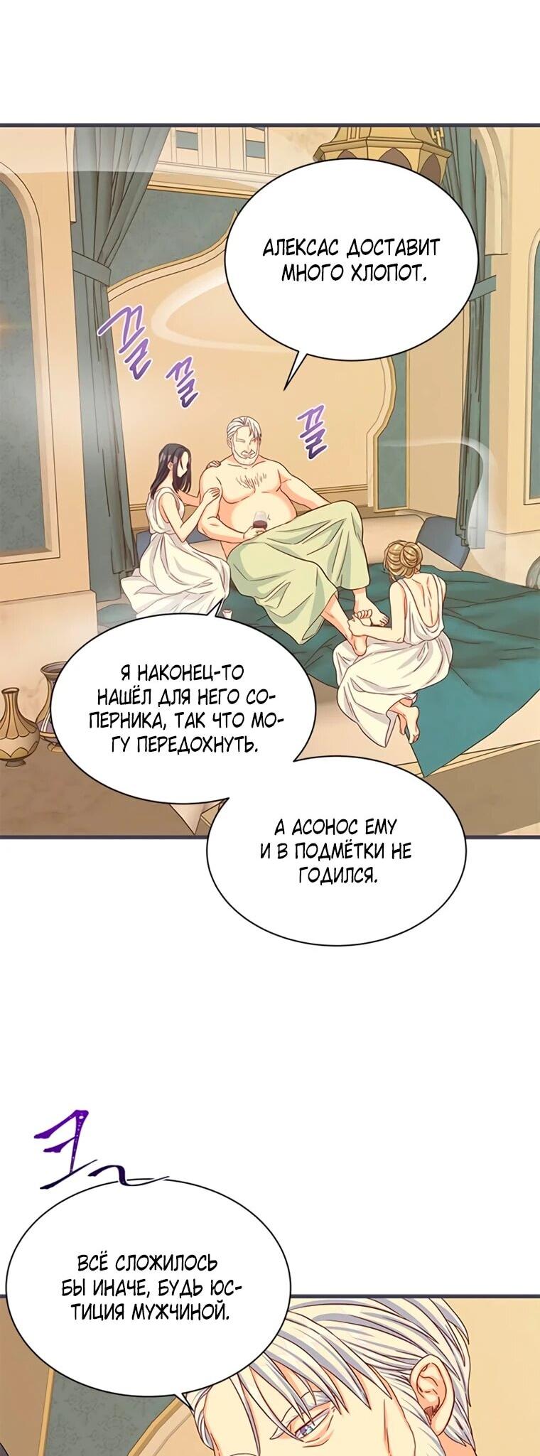 Read Присцилла просит о замужестве Manga Online