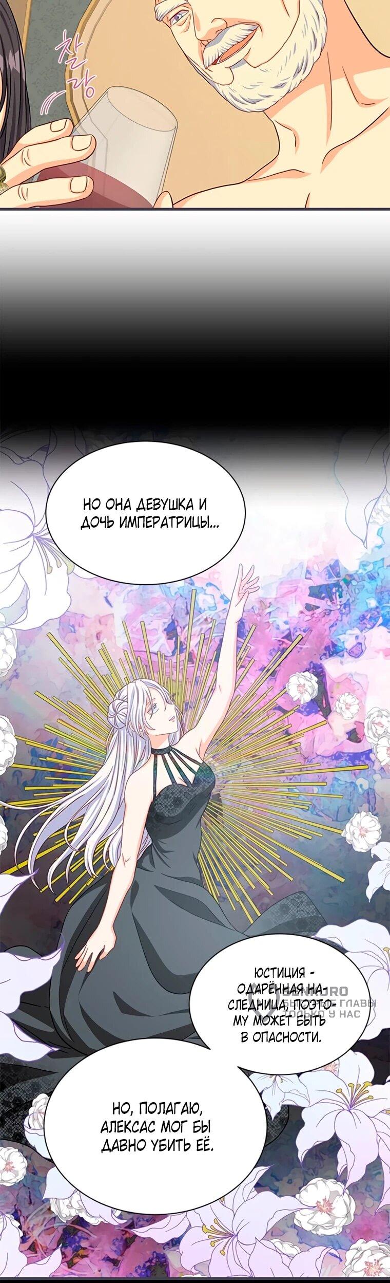 Read Присцилла просит о замужестве Manga Online