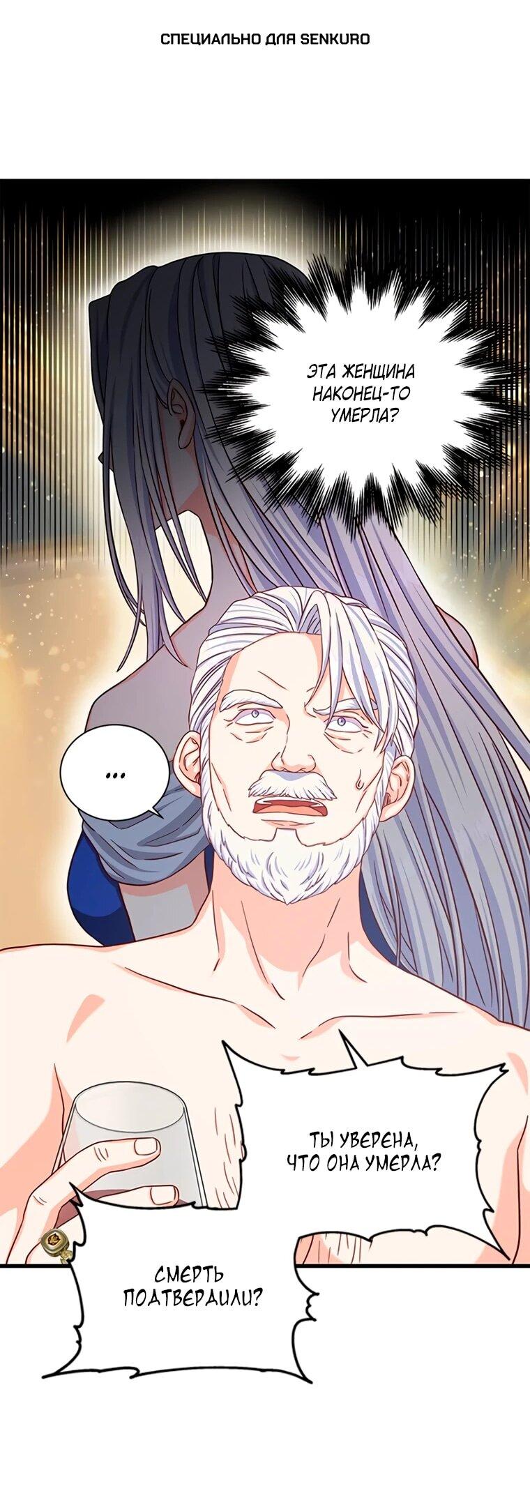 Read Присцилла просит о замужестве Manga Online