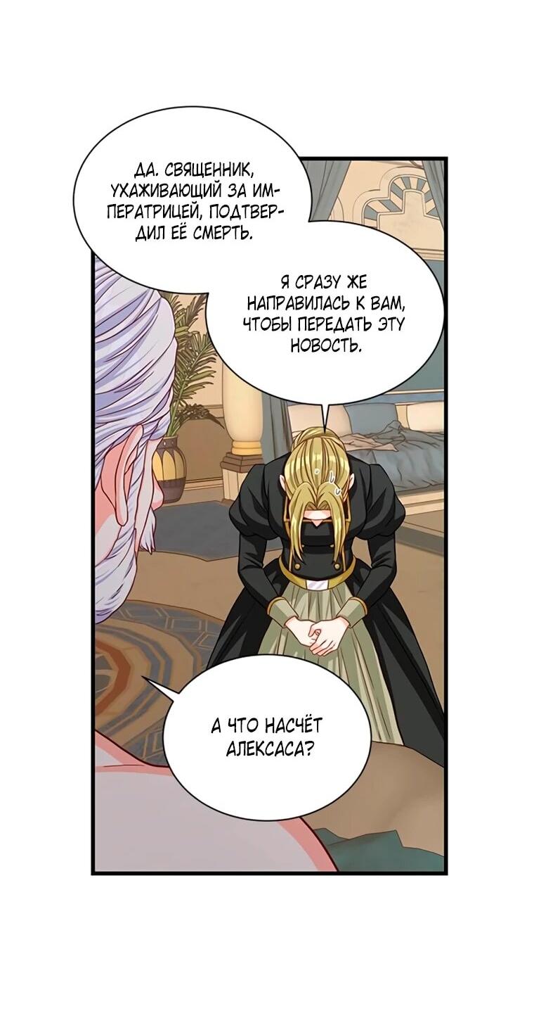 Read Присцилла просит о замужестве Manga Online