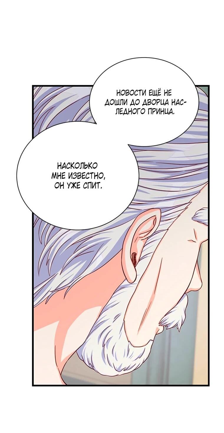 Read Присцилла просит о замужестве Manga Online