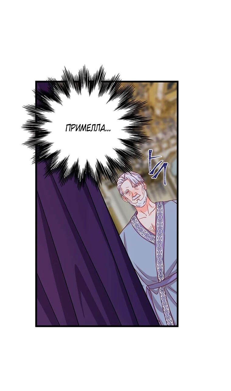 Read Присцилла просит о замужестве Manga Online