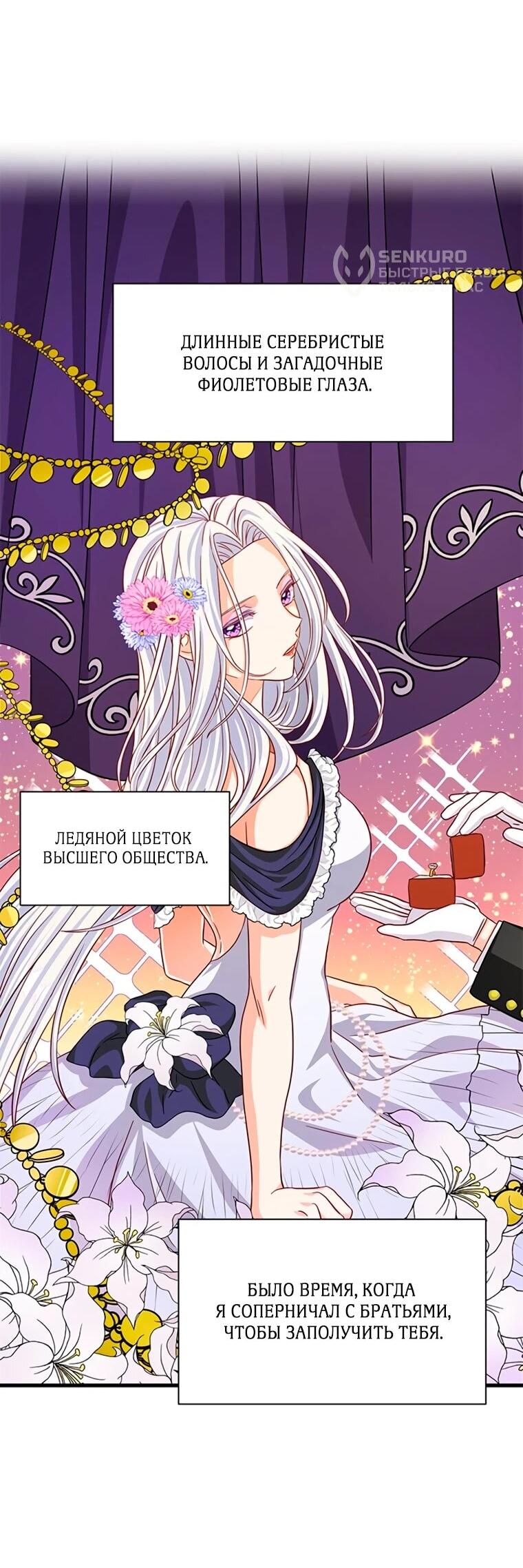Read Присцилла просит о замужестве Manga Online
