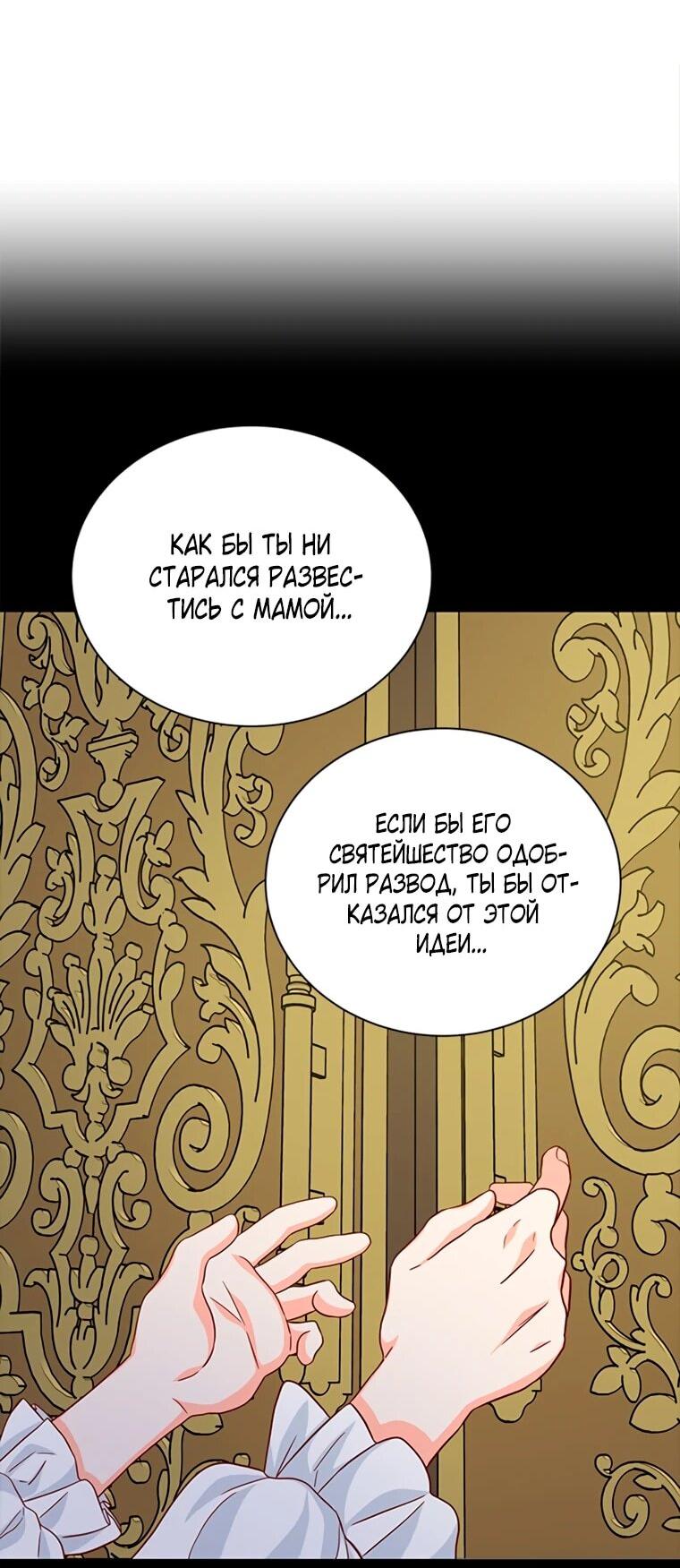 Read Присцилла просит о замужестве Manga Online