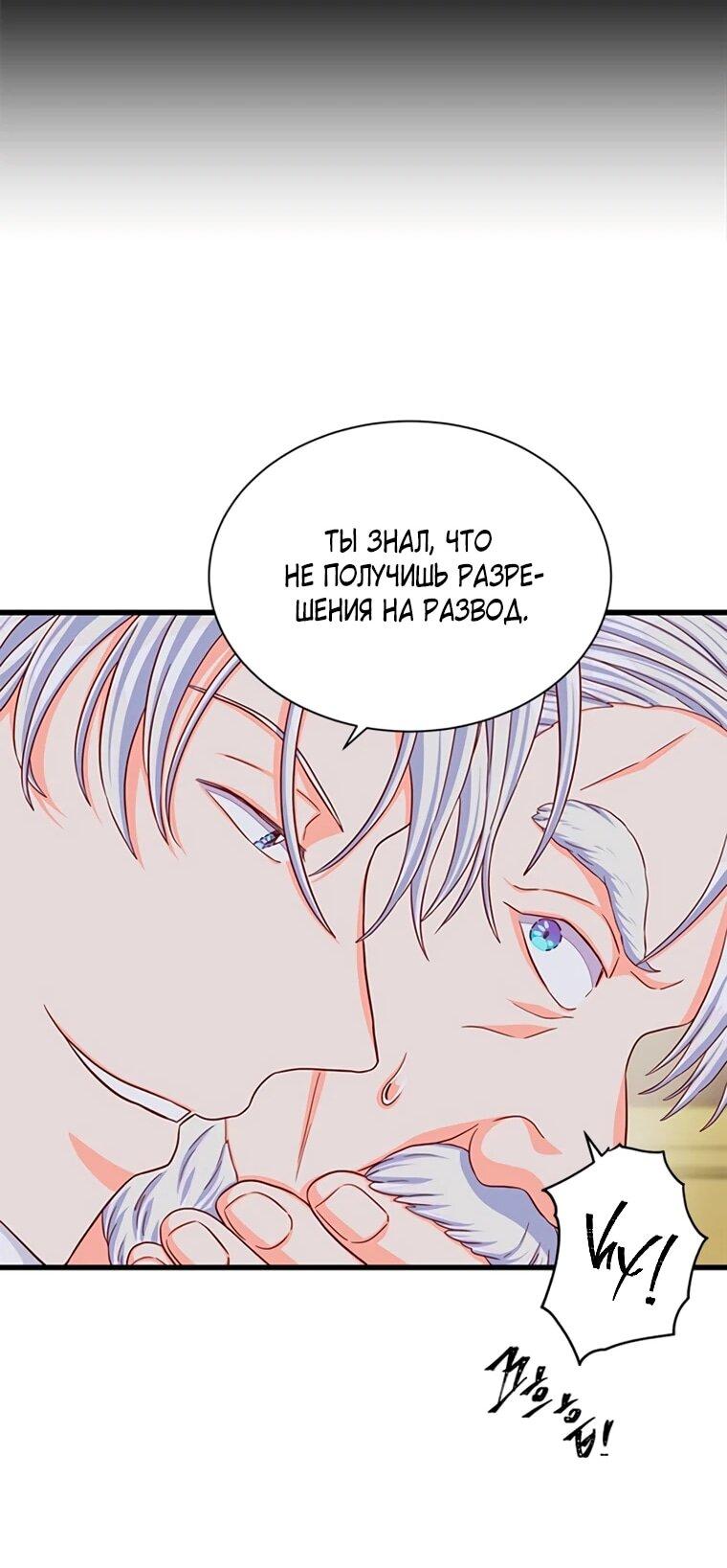 Read Присцилла просит о замужестве Manga Online