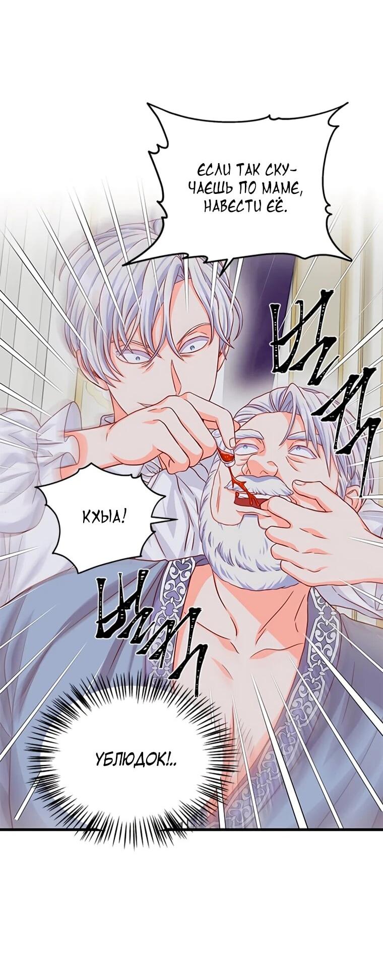 Read Присцилла просит о замужестве Manga Online