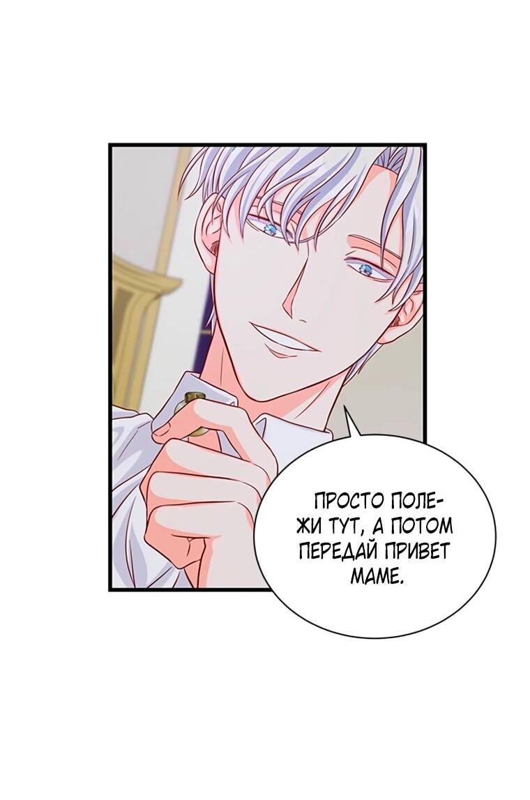 Read Присцилла просит о замужестве Manga Online