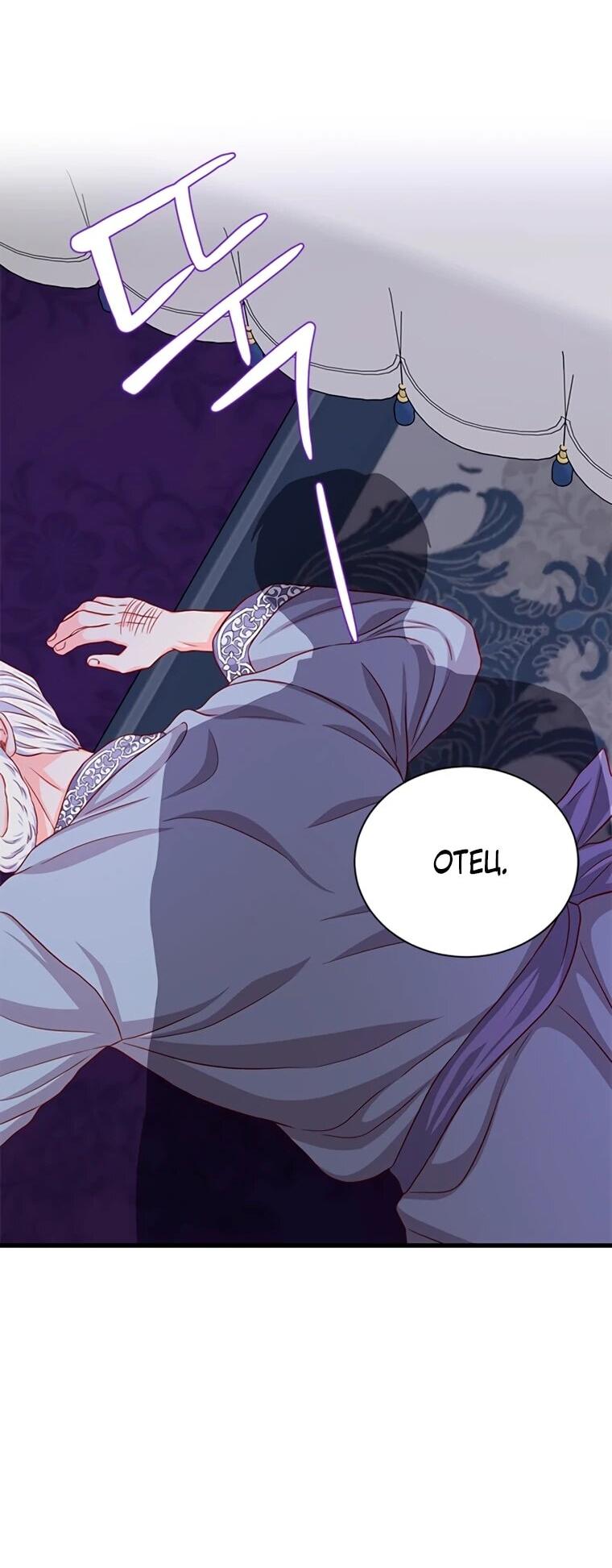 Read Присцилла просит о замужестве Manga Online