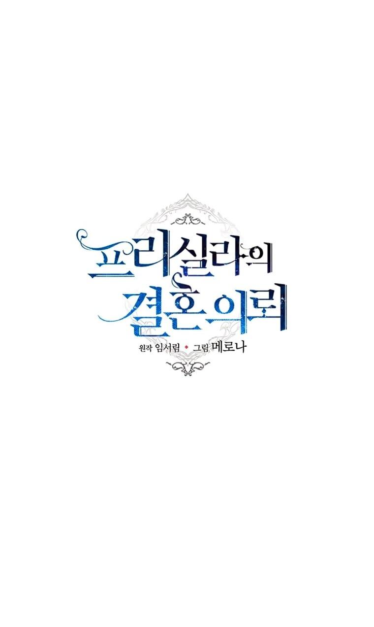 Read Присцилла просит о замужестве Manga Online