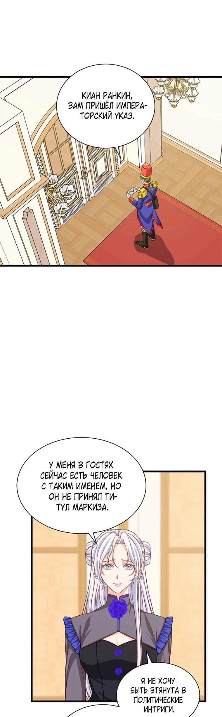 Read Присцилла просит о замужестве Manga Online