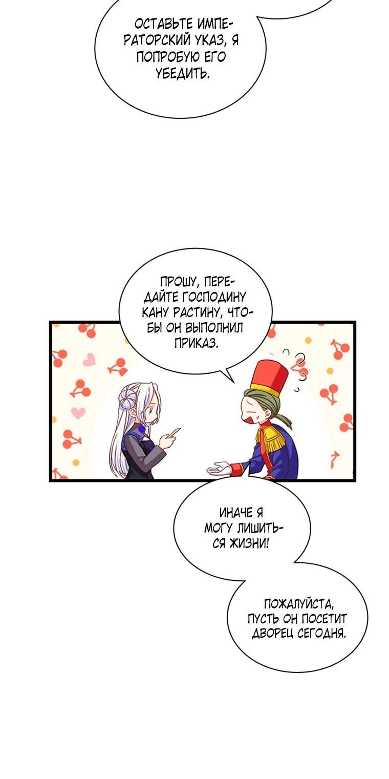 Read Присцилла просит о замужестве Manga Online