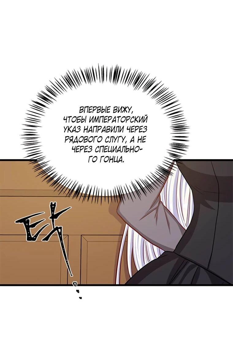 Read Присцилла просит о замужестве Manga Online