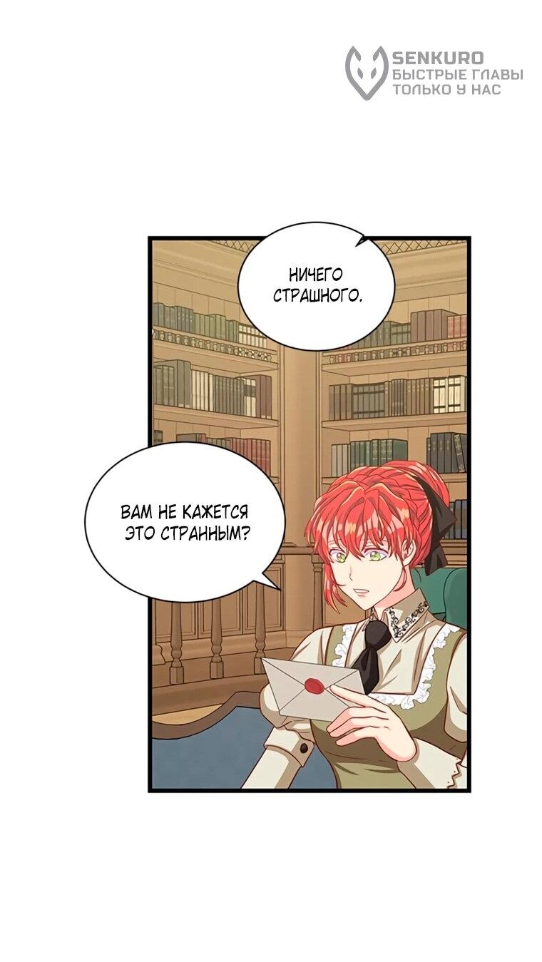 Read Присцилла просит о замужестве Manga Online