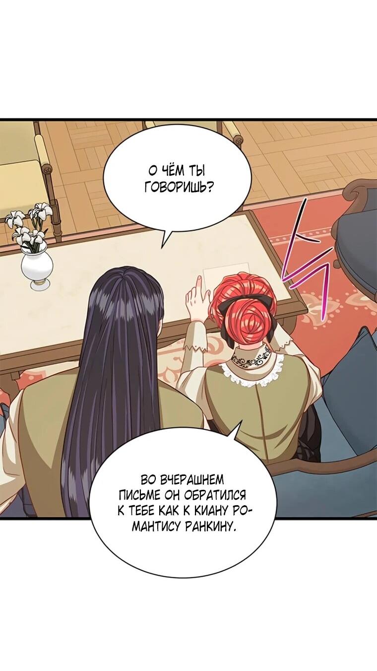 Read Присцилла просит о замужестве Manga Online