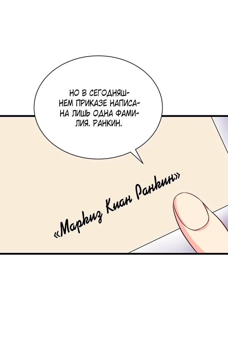 Read Присцилла просит о замужестве Manga Online