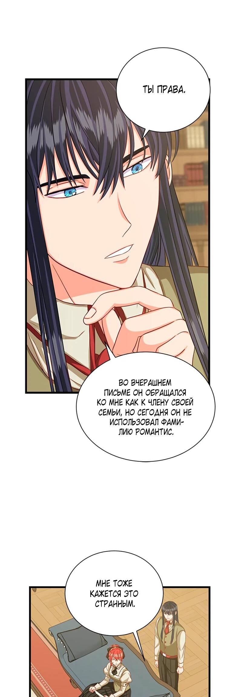 Read Присцилла просит о замужестве Manga Online