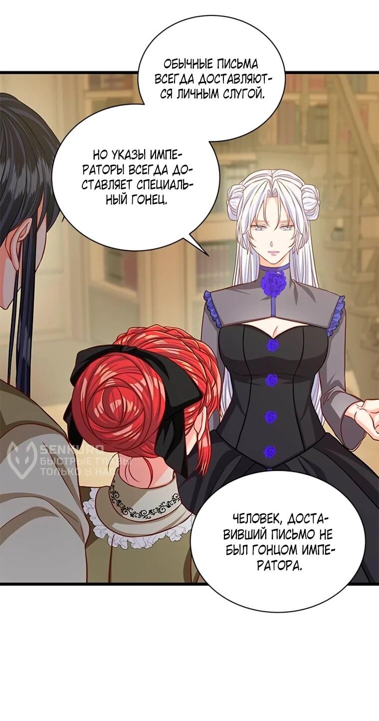 Read Присцилла просит о замужестве Manga Online