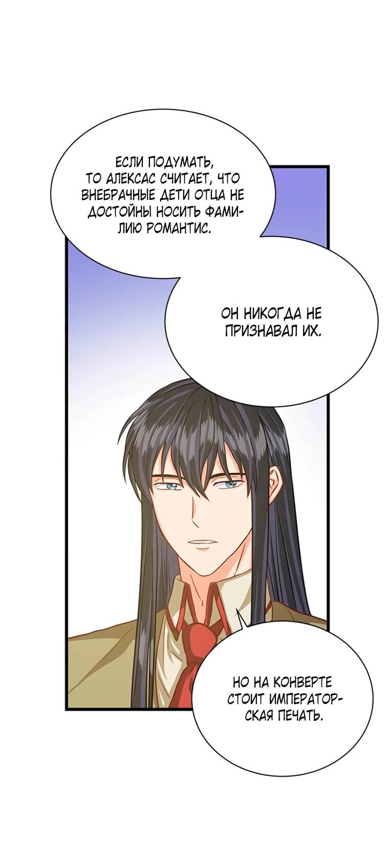 Read Присцилла просит о замужестве Manga Online