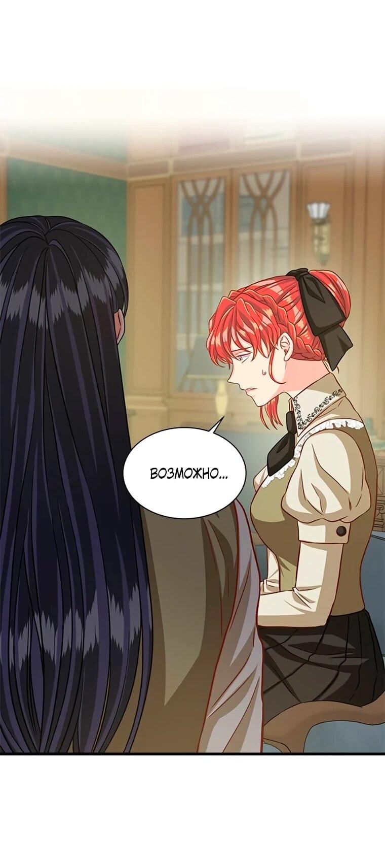 Read Присцилла просит о замужестве Manga Online