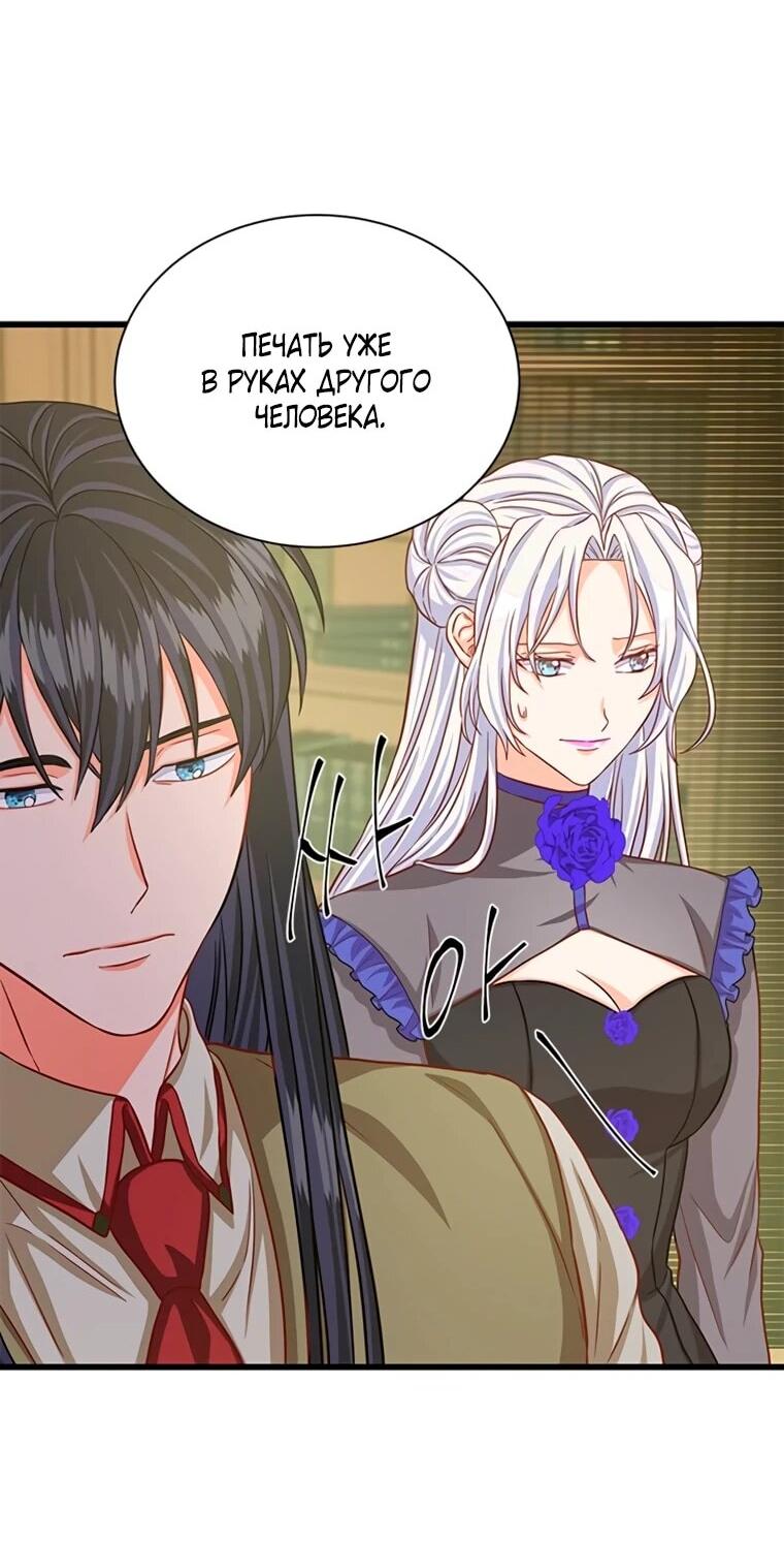 Read Присцилла просит о замужестве Manga Online