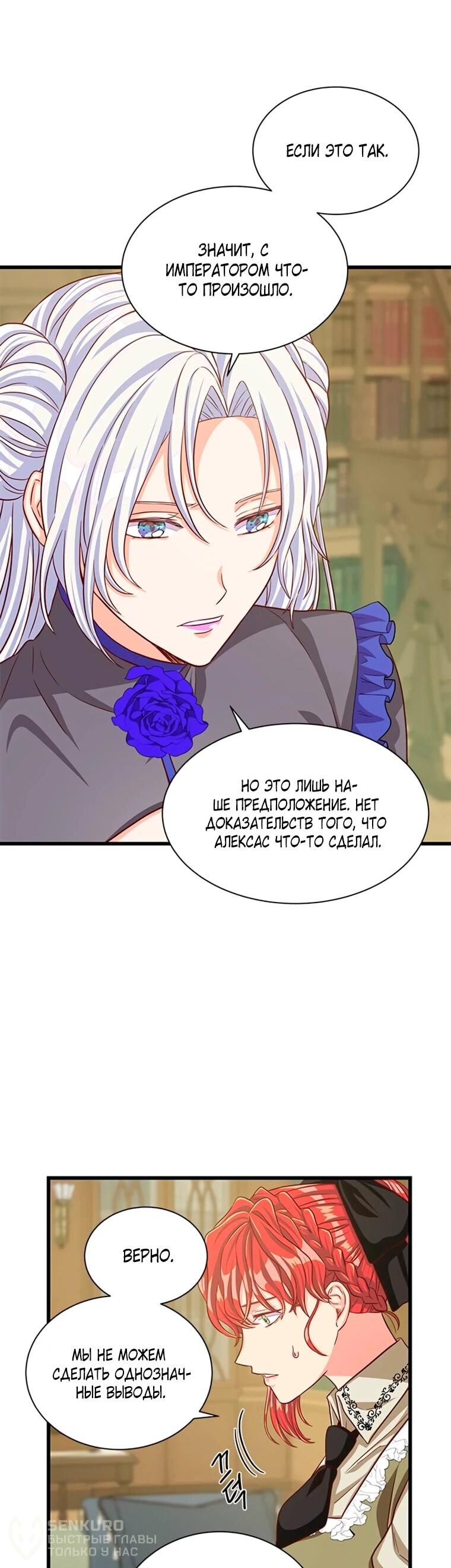 Read Присцилла просит о замужестве Manga Online